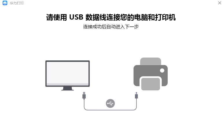 华为PixLab V1打印机驱动