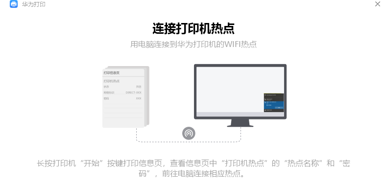 华为PixLab V1打印机驱动