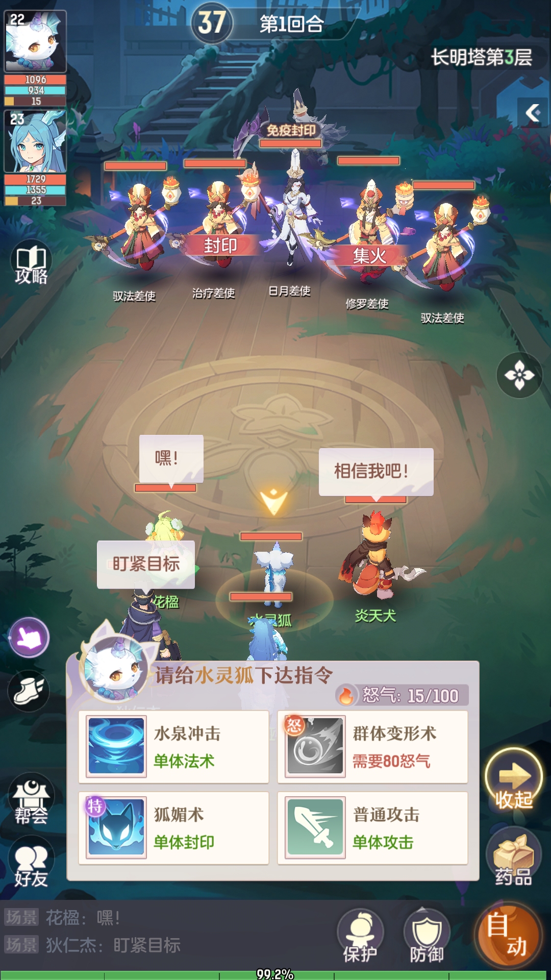 长安幻想长明塔20层怎么打