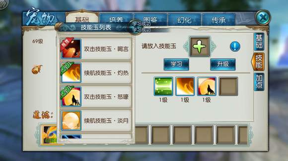 诛仙手游健体宝宝怎么打技能