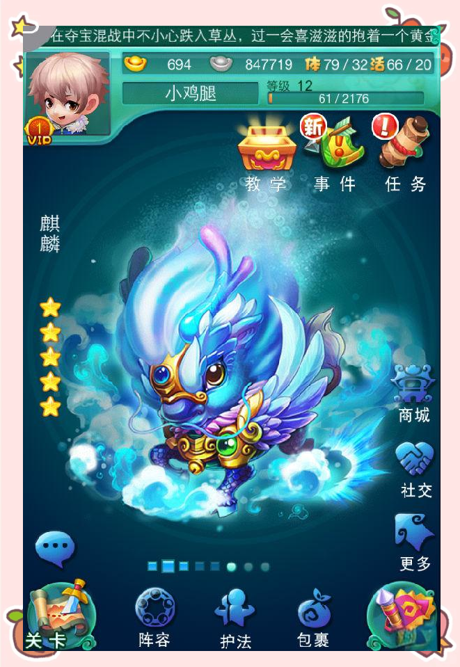 迷你西游开局号怎么刷