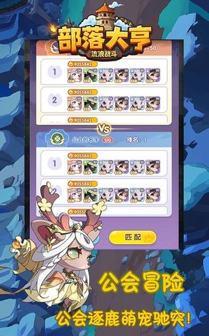 部落大亨软件封面