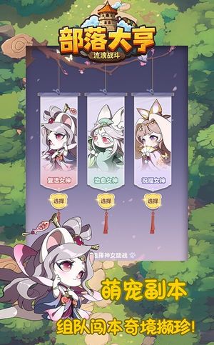 部落大亨软件封面