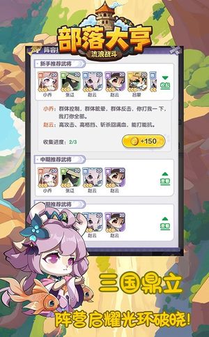 部落大亨软件封面