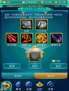 迷你西游元宝怎么用