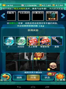 迷你西游元宝怎么用