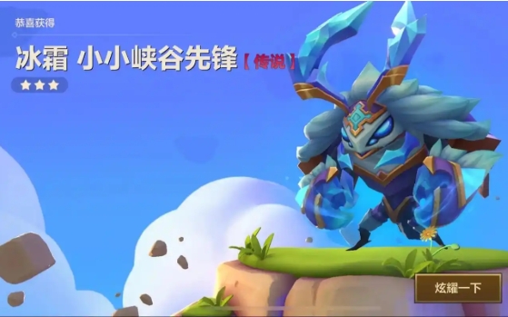 金铲铲之战小英雄怎么获得