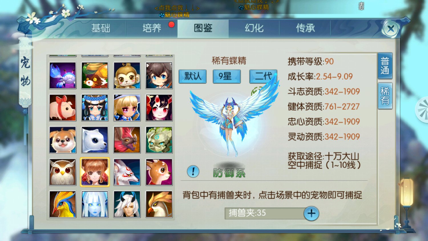 诛仙手游灵蝶怎么打技能