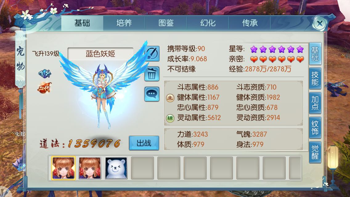 诛仙手游灵蝶怎么打技能
