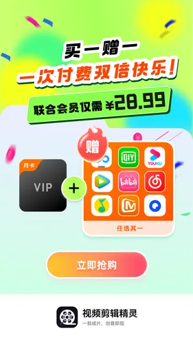 视频剪辑精灵软件封面