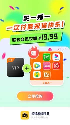 视频编辑精灵软件封面