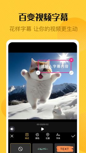 视频编辑精灵软件封面