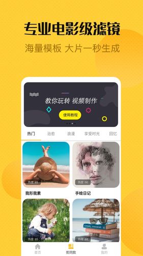 视频编辑精灵软件封面