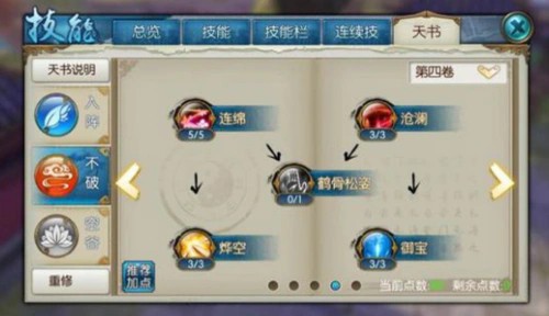 诛仙手游平民玩家云梦怎么加点