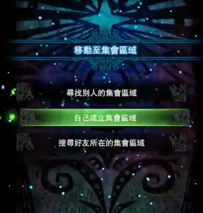 怪物猎人世界怎么和好友联机