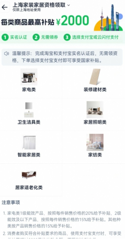 淘宝国补退货后还可以重新用吗
