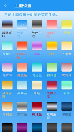 安果手电筒软件封面