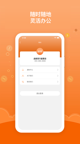 品胜维修服务端软件封面
