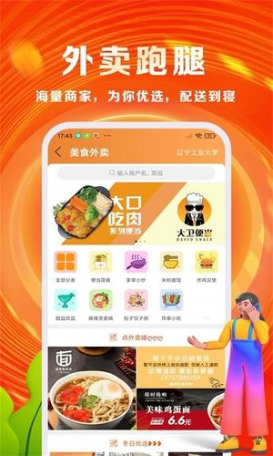 优你软件封面