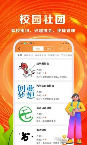 优你软件封面
