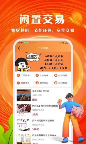 优你软件封面