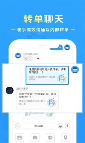 优你配送软件封面