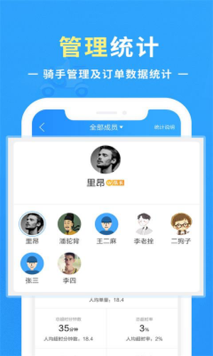 优你配送软件封面