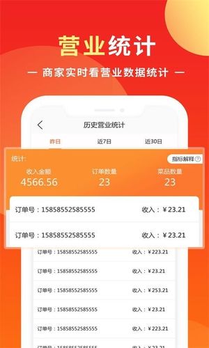 优你商盟软件封面