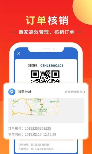 优你商盟软件封面