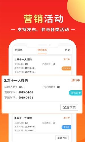 优你商盟软件封面