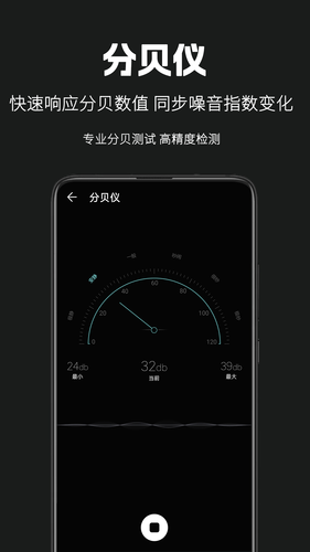 天天手电筒软件封面
