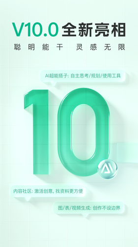 百度文库软件封面
