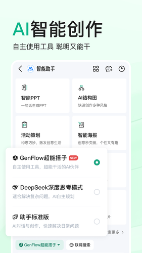 百度文库软件封面