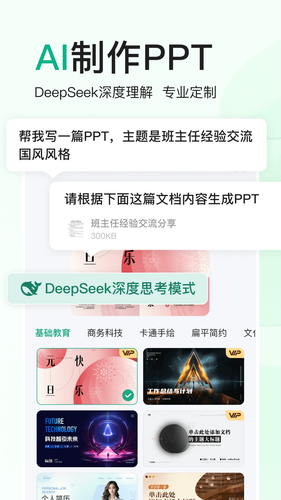 百度文库软件封面