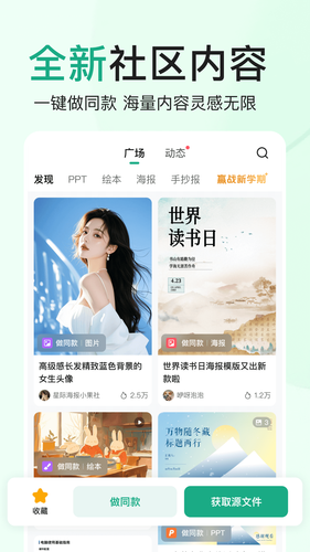 百度文库软件封面