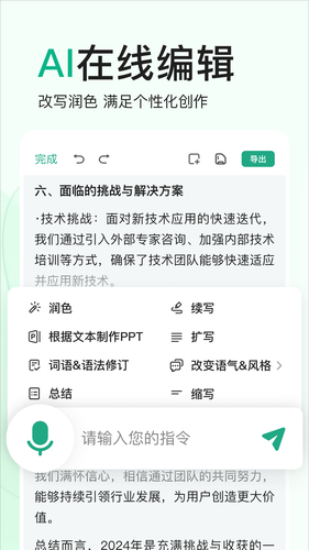 百度文库软件封面