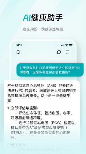大专家医生版软件封面