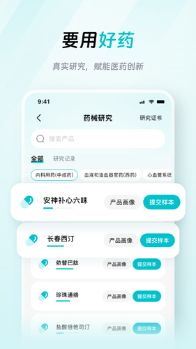 大专家医生版软件封面