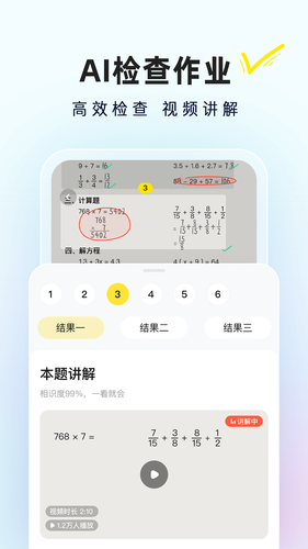 快对AI软件封面