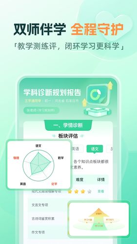 作业帮直播课软件封面