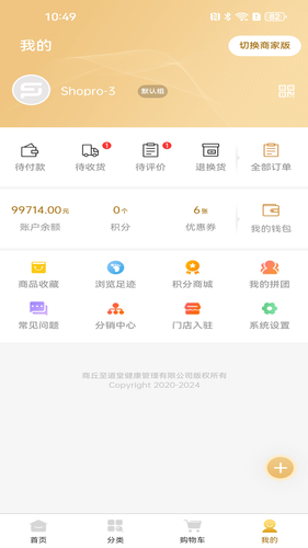 至道堂软件封面