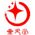 星斗堂商家