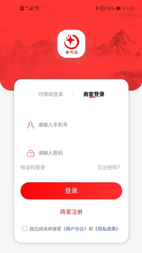 星斗堂商家软件封面