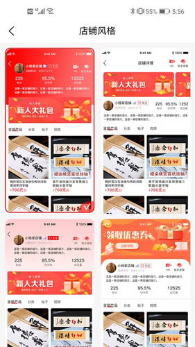 星斗堂商家软件封面