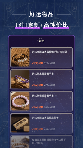 星愈堂软件封面