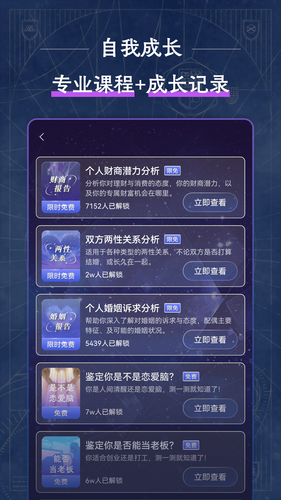 星愈堂软件封面