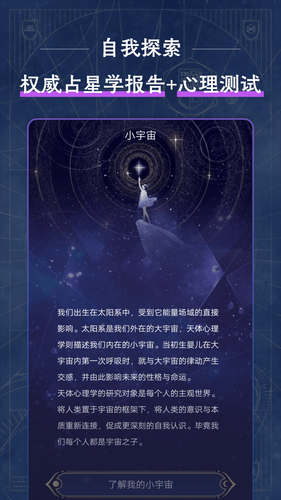星愈堂软件封面
