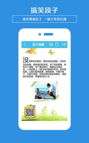 一键转发软件封面