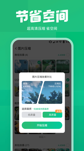 照片误删恢复第3张手机截图