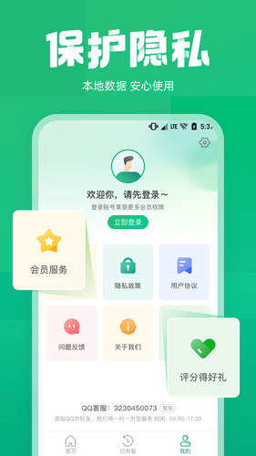 照片误删恢复第5张手机截图